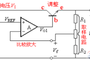 串联反馈式稳压电路的工作原理说明