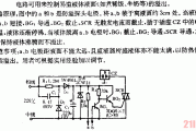 防溢电路