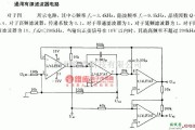 滤波器电路中的通用有源滤波器电路电路图