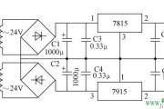 正负稳压电源电路原理