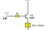 一例8050三极管发射极驱动继电器的改进电路图