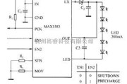 LED电路中的MAX1583驱动白光LED电路图