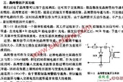 晶闸管的开关功能及电路图