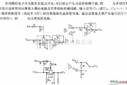 开关电路中的具有高抗干扰能力的运放模拟开关电路图