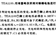 高效率电流可调铅酸蓄电池充电器电路