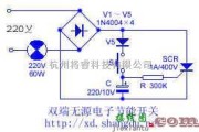 开关电路中的简易双端无源电子节能开关电路