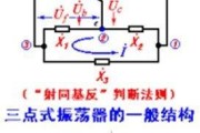 LC谐振回路三个端点相接振荡电路-电路图讲解-电子技术方案