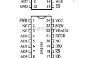 数字电路中的电路引脚及主要特性DS1685/DS1687 即插即用的实时时钟