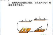 220v灯泡串联接线图-串联灯泡实物接线图