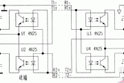 自制串口光电隔离器