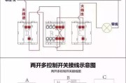 三控开关接线图-二灯单控开关接线图