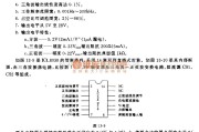 函数信号产生器中的单片精密函数发生器电路