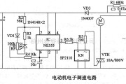 控制电路中的电动机电子调速电路