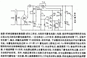 多功能自动充电器电路