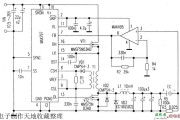 用MAX797制作高效率充电器