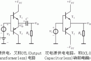 功率放大电路的特点和基本类型