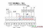 西门子plc模拟量模块接线图的设计