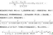 电容降压原理_电容降压电路_电容降压计算