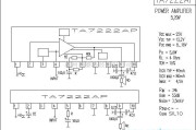 集成音频放大中的TA7222AP功放电路