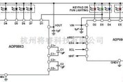 LED电路中的给多只LED灯供电的ADP8863与ADP8861的链接线