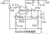 集成音频放大中的TDA2003功放电路