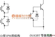 IGBT应用电路中的D型IPM的结构及IGBT等效电路图