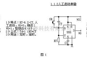 简介多用途555时基集成电路