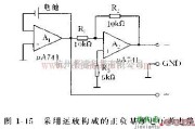 电源电路中的由集成运算放大器构成的正负基准电压源电路图