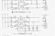 电压互感器在三相电路中的四种接线方式的特点