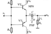 互补对称式功率放大电路