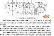 灯光控制中的光电控制电动跟踪玩具车电路图