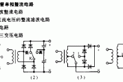 22种常用的二极管单相整流电路图1