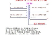 常用单元电路中的介绍高频变压器线圈绕制(开关电源900W-120KHz变压器双组有反馈组)