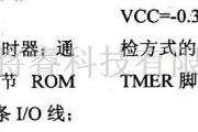 数字电路中的芯片引脚及主要特性MC6805P2,8位微控制器