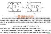 电源电路中的对称稳压电路