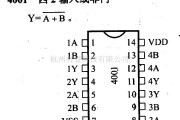 数字电路中的4000系列数字电路,4001,四2输入或非门