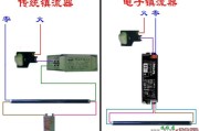 日关灯工作原理与日光灯镇流器安装接线图解