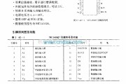 遥控接收中的MCl45027(通用)红针线、超声波或射频遥控接收译码电路