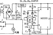 电风扇自然风控制电路(一)