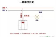 你想要的各种开关接线图都在这里：单控、双控、三控、四控