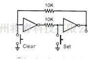 基本锁存电路
