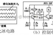 汽车电路图中的汽车玻璃冰雹融化电路