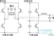 IGBT应用电路中的全桥式电路和半桥电路