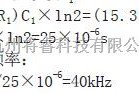 超声波遥控中的一款超声波遥控发射/接收电路图