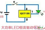 一例18650锂电池供电的低压led恒流驱动电路图