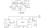 RX5019/RX5020组成的遥控电路图原理讲解