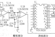 VD5026+激光电筒构成的编码接收