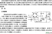 开关电路中的节点定时开关电路图