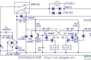 定时控制中的实用双表定时电路(四)