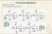 巴特沃斯低通滤波器，四种基本滤波器电路图